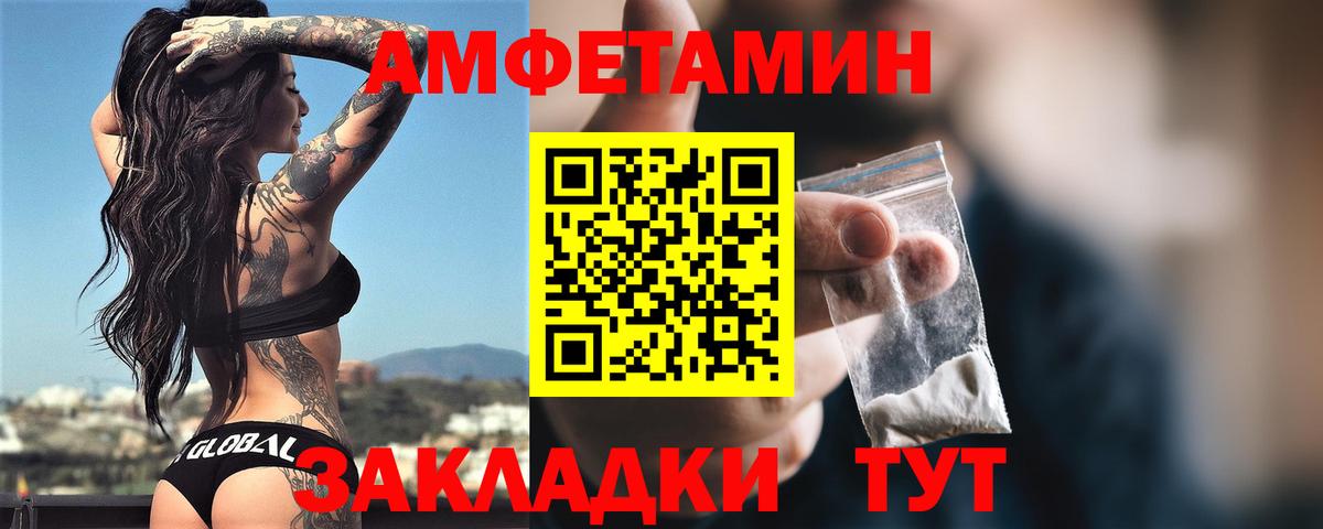 АМФЕТАМИН Розовый Барнаул