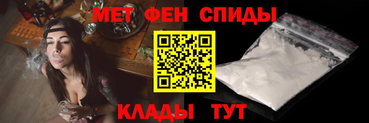 АМФ VHQ  Вход с VPN  мега ТОР  Барнаул 