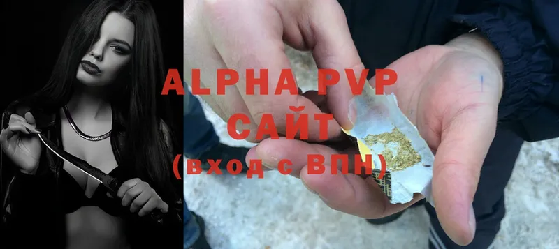 мега как войти  Барнаул  Alpha-PVP Соль 