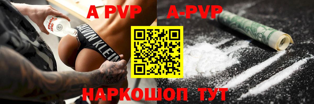 Alfa_PVP СК  где купить   Alpha PVP  Барнаул  Alpha-PVP Crystall 