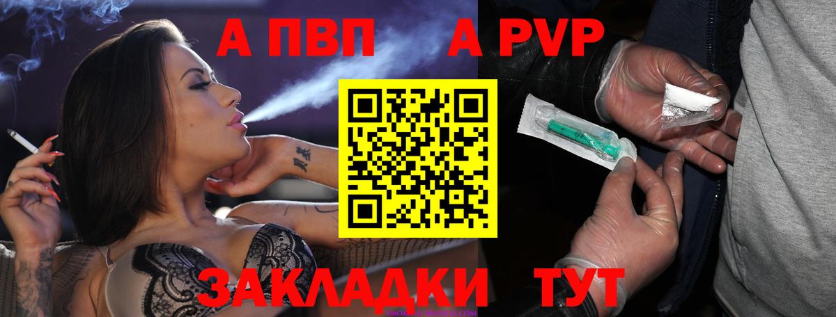 Alfa_PVP СК  A-PVP  APVP СК  Барнаул  A PVP СК КРИС  Вход с VPN 