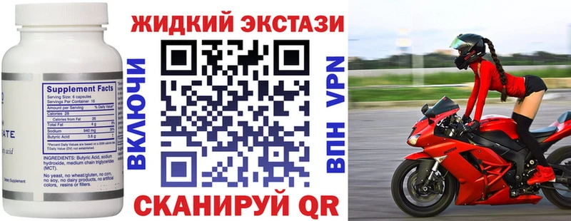 купить закладку  Барнаул  Бутират 99% 