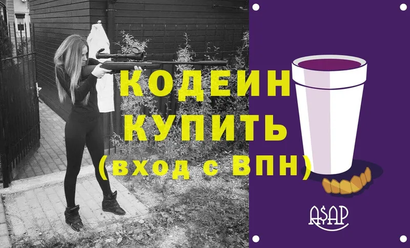 Codein Purple Drank  ссылка на мегу ССЫЛКА  Барнаул 