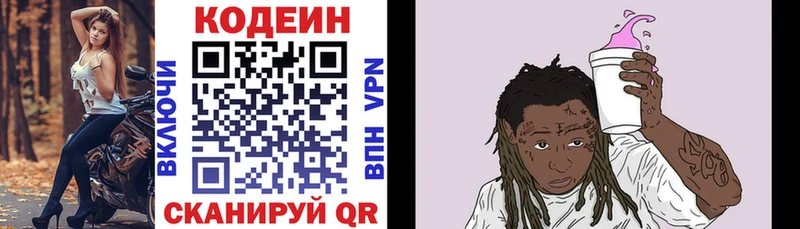 даркнет сайт  Барнаул  Codein Purple Drank 