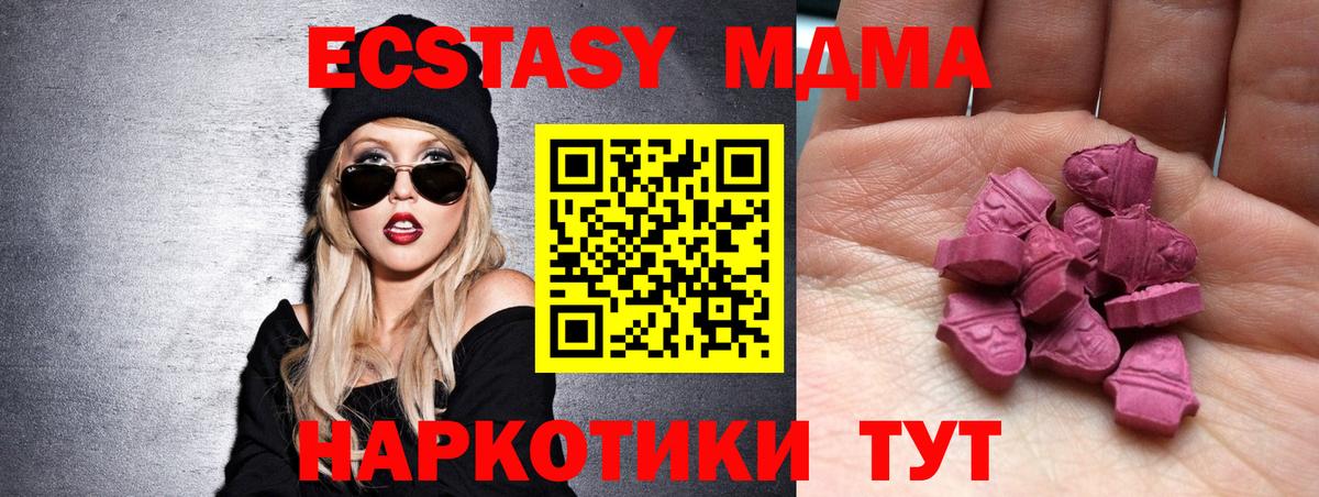 Барнаул  Ecstasy 250 мг  ЭКСТАЗИ 300 mg  Ecstasy  Вход с VPN 