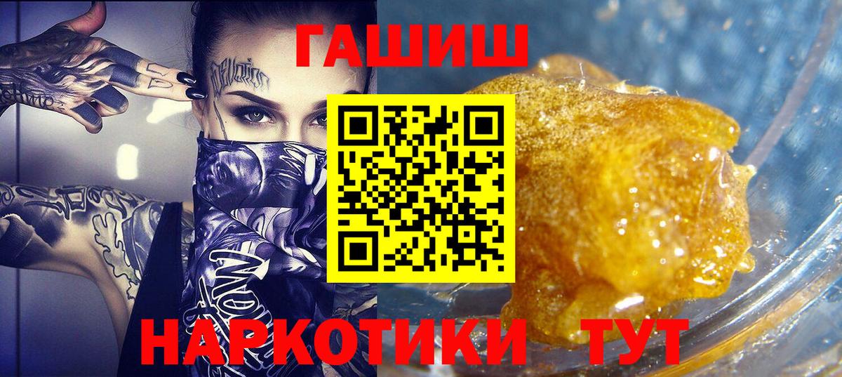 Гашиш  Барнаул  ГАШИШ Ice-O-Lator  ГАШИШ хэш 