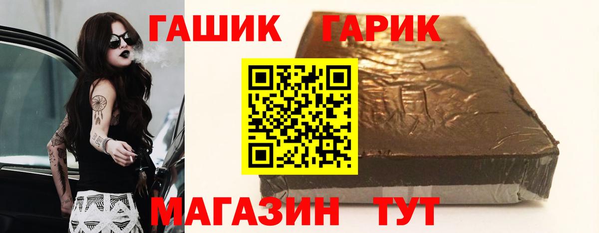 ГАШИШ хэш Барнаул