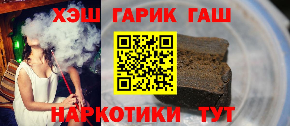 ГАШ Cannabis  Вход с VPN  Гашиш  ГАШИШ AMNESIA HAZE  Барнаул 
