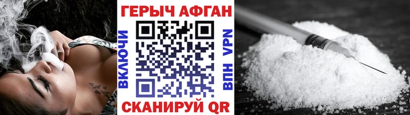 Героин хмурый  Барнаул 