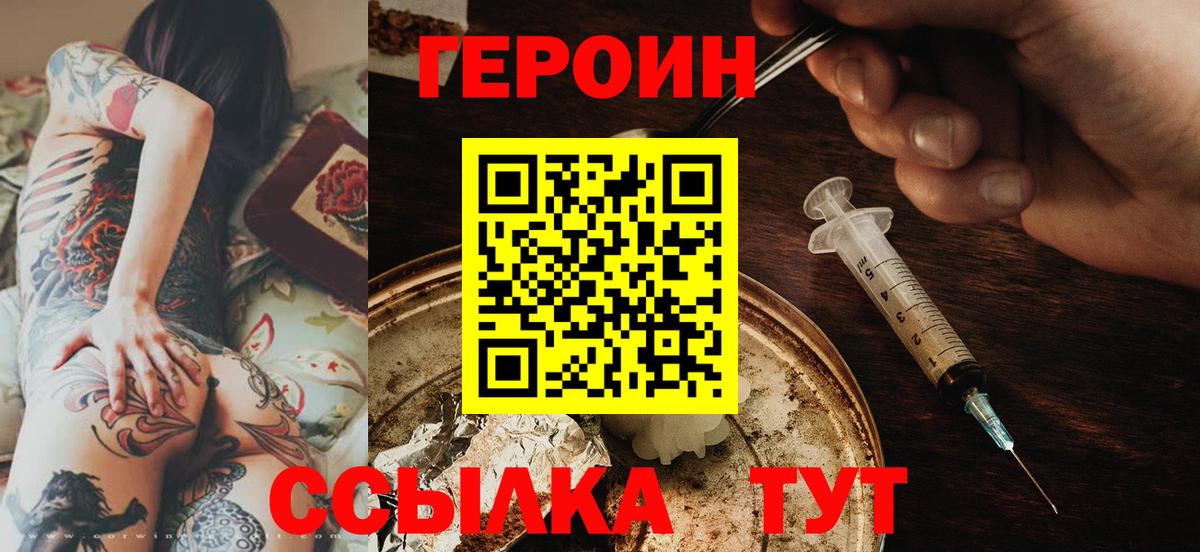 Героин афганец Барнаул
