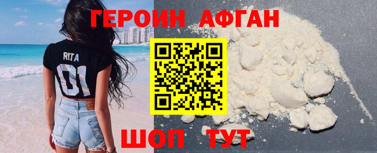 Барнаул  Героин белый  ГЕРОИН  Вход с VPN 