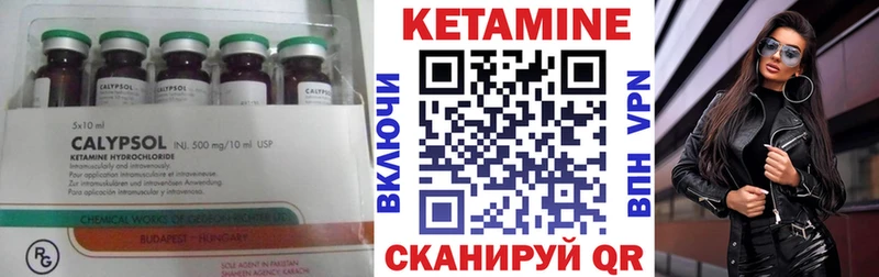 КЕТАМИН VHQ Барнаул