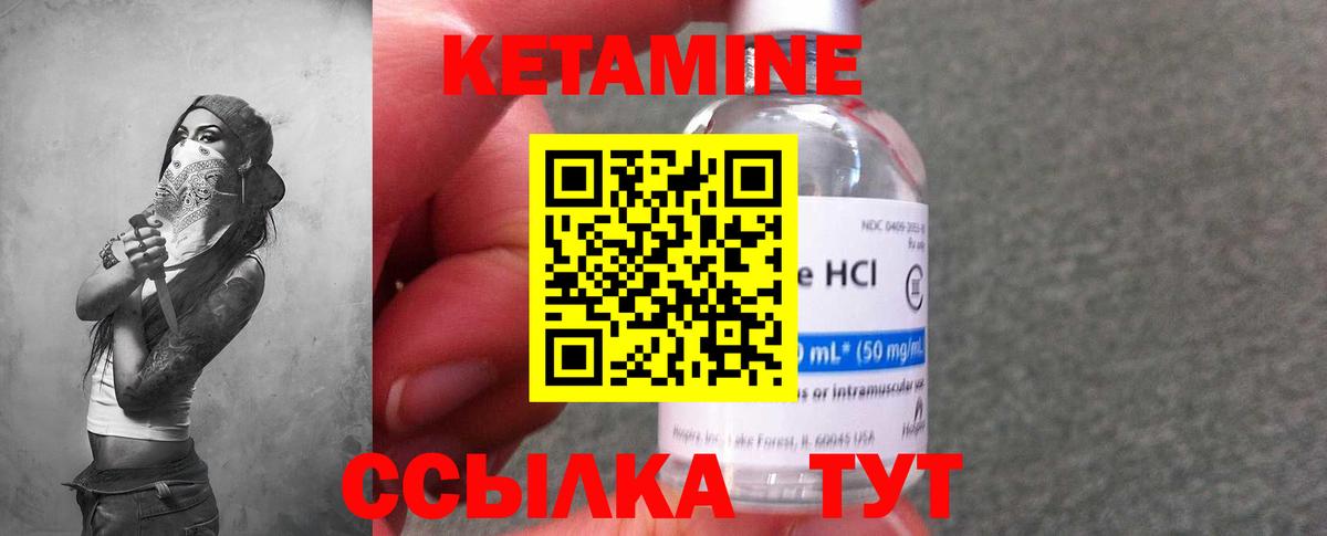 Кетамин VHQ  сайты даркнета телеграм  Кетамин ketamine  Барнаул 