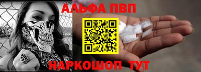 ALPHA PVP Аргун