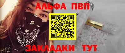 ALPHA PVP Аргун