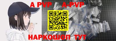 ALPHA PVP Аргун