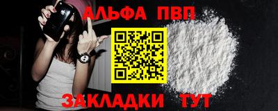 ALPHA PVP Аргун