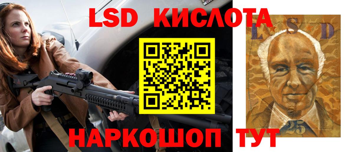 ЛСД экстази  hydra зеркало  LSD-25 экстази кислота  Барнаул 