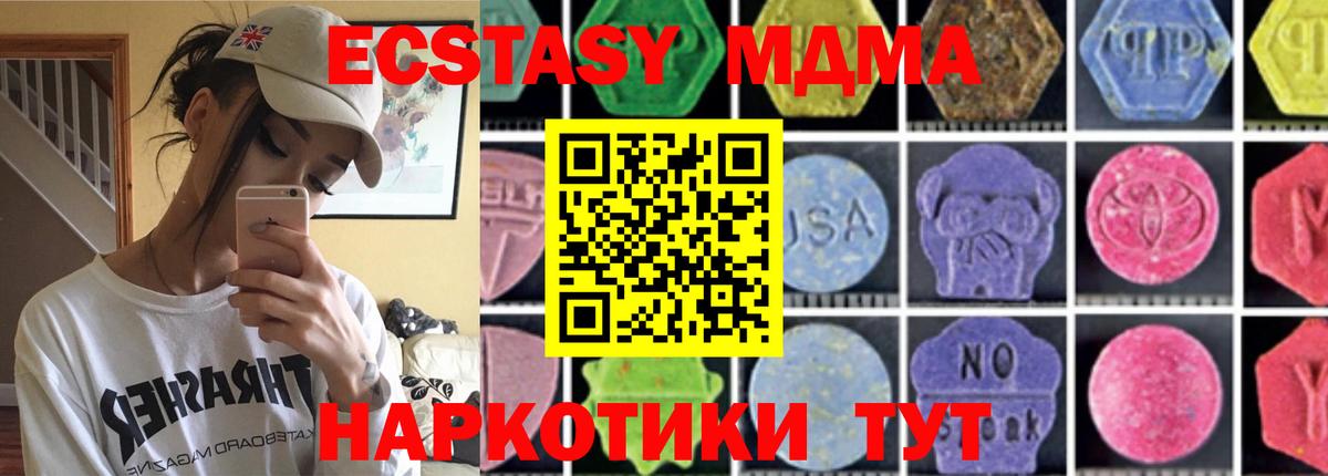 МДМА Molly  Барнаул  MDMA  MDMA кристаллы 