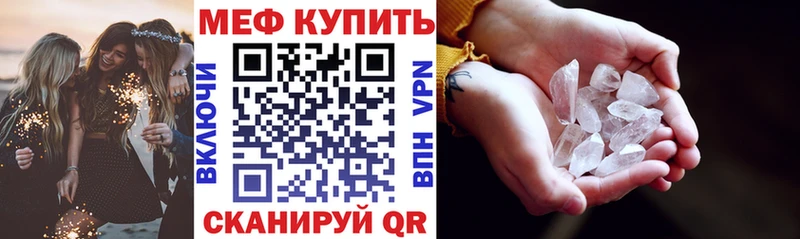 МЕФ кристаллы KRAKEN зеркало Барнаул