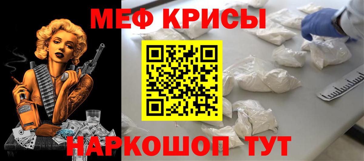 что такое   Меф мука  Вход с VPN  Барнаул  МЕФ 