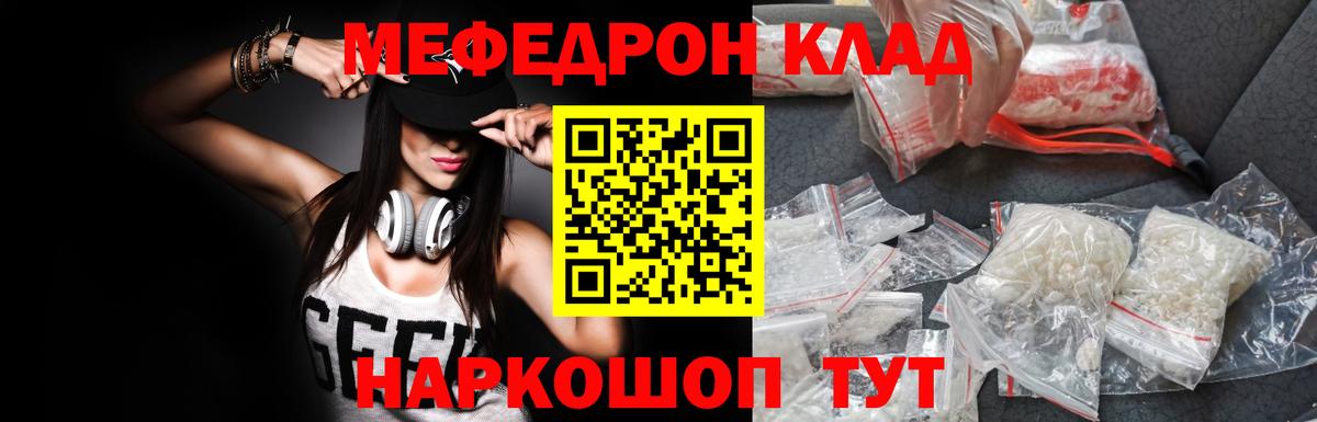 Меф кристаллы Барнаул