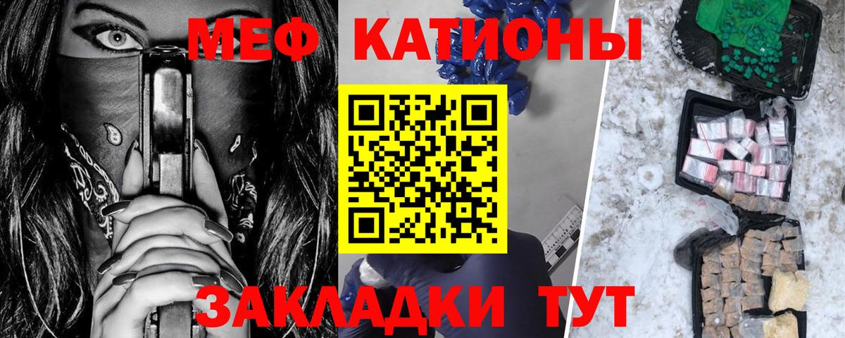 Меф мяу мяу кристаллы Барнаул