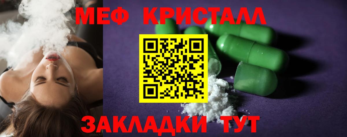 Метамфетамин Барнаул