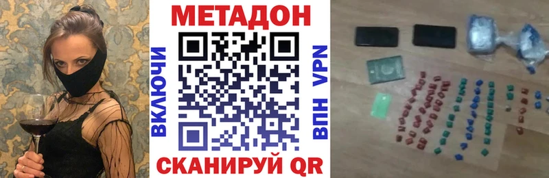 МЕТАДОН кристалл наркошоп omg ТОР Барнаул