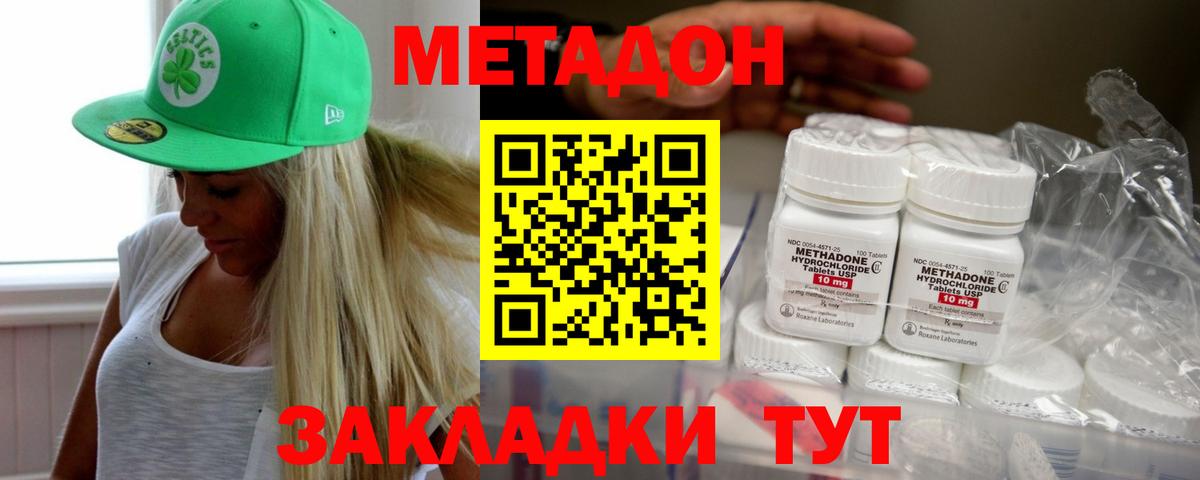 Метадон мёд  ссылка на мегу   Метадон VHQ  Барнаул  Вход с VPN 