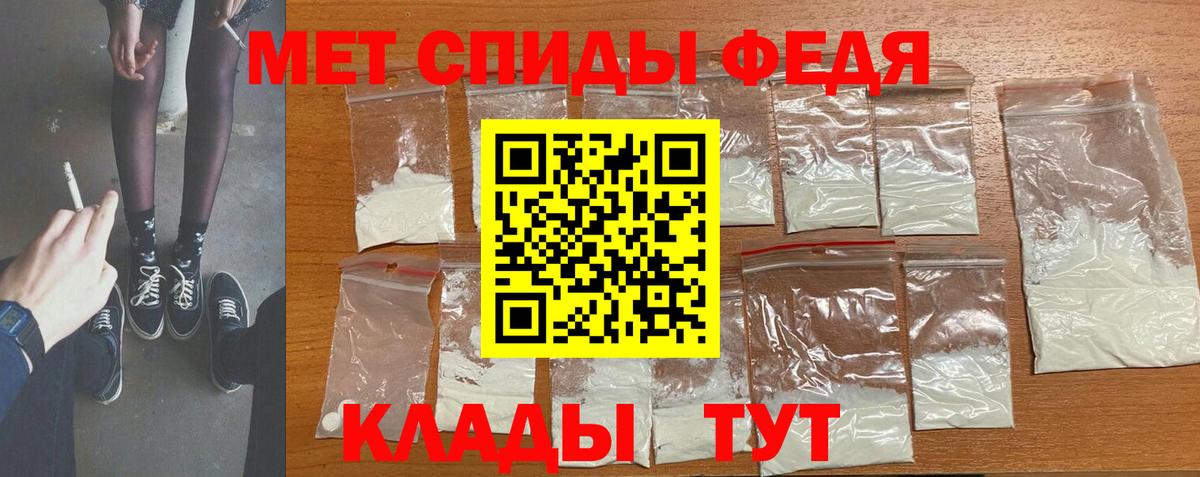 Первитин мет  Барнаул 