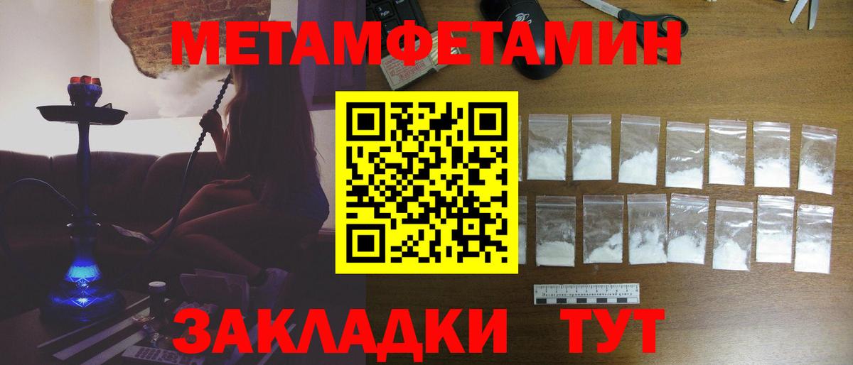 Метамфетамин Декстрометамфетамин 99.9% Барнаул