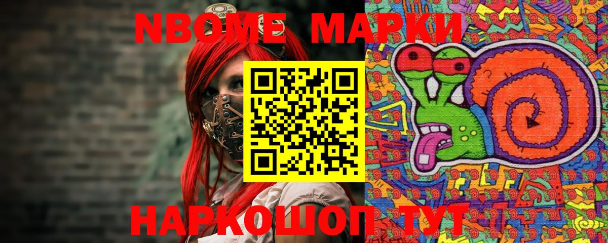 Марки 25I-NBOMe  Барнаул  Наркотические марки 1,5мг  Наркотические марки 1,5мг 