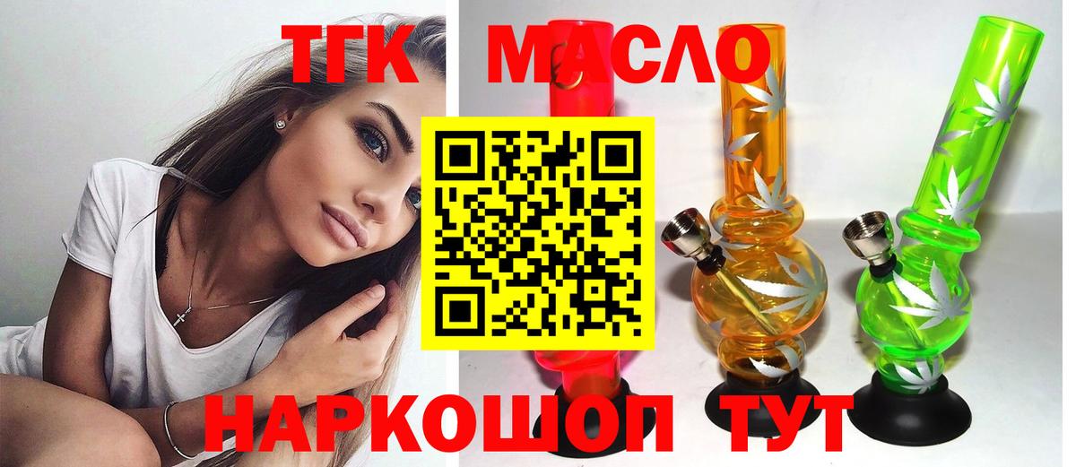 Дистиллят ТГК вейп Барнаул