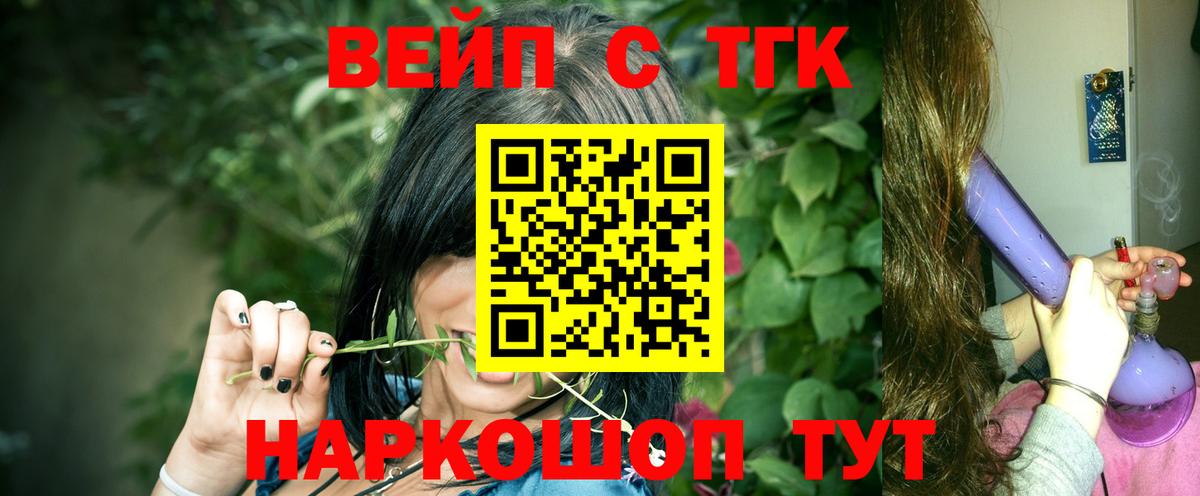 ТГК Wax  как найти закладки  Барнаул  Вход с VPN 