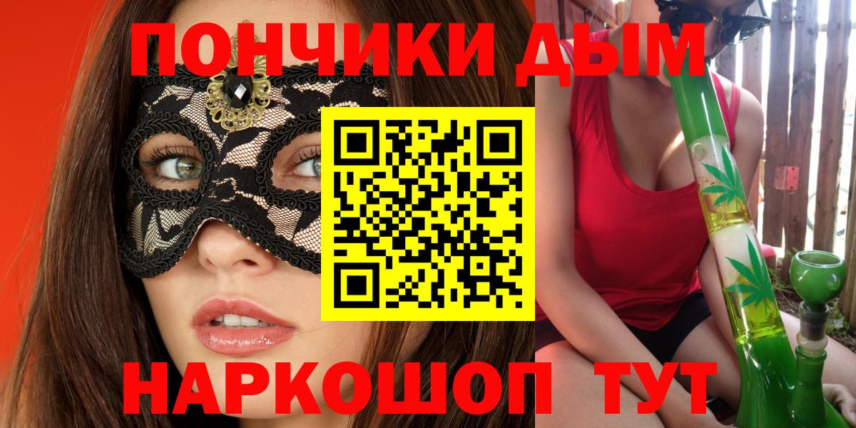 Каннабис White Widow Барнаул